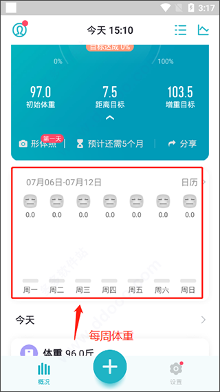 体重小本旧版本