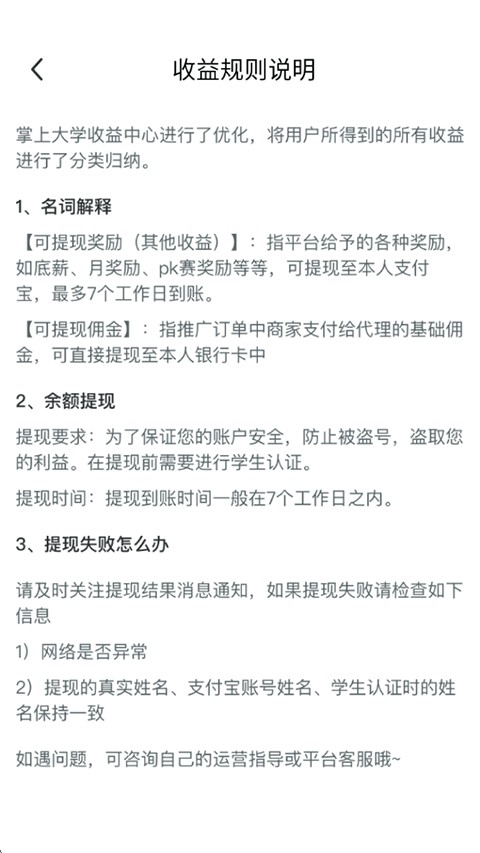 掌上大学商家版