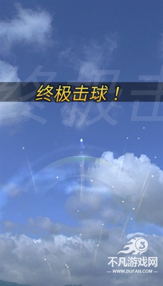 终极高尔夫官方版