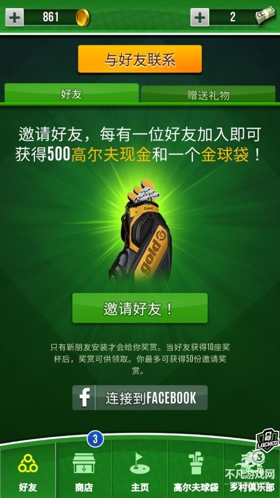 终极高尔夫官方版