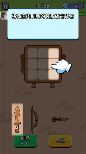 背包英雄完整版