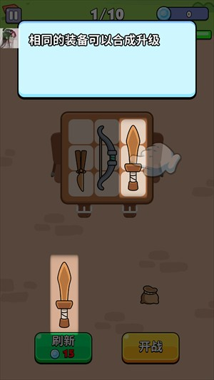 背包英雄完整版