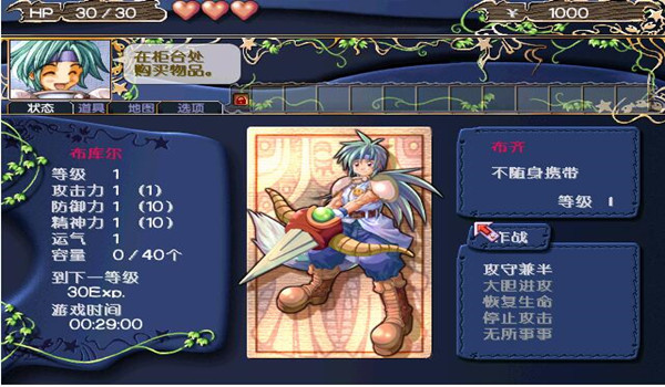 双星物语手机版截图2