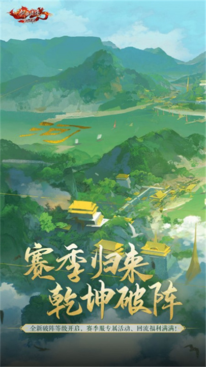 新剑侠情缘单机版截图1