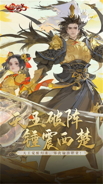 新剑侠情缘单机版截图2