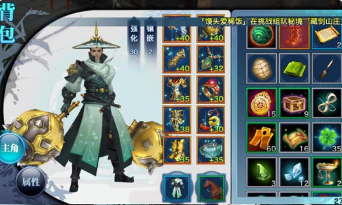 新剑侠情缘单机版