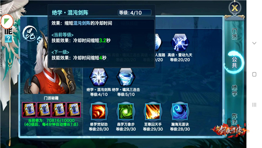 新剑侠情缘单机版