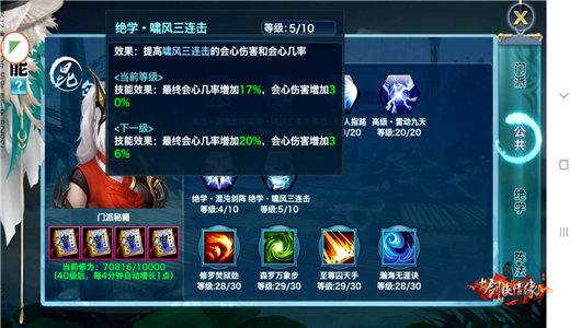 新剑侠情缘单机版