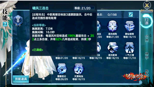 新剑侠情缘单机版