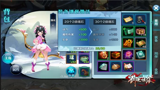 新剑侠情缘单机版