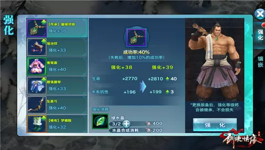 新剑侠情缘单机版