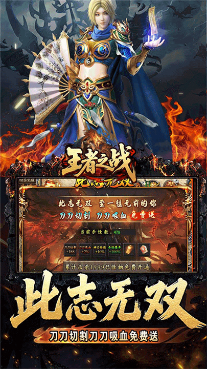 王者之战传奇手游截图3