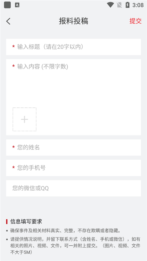 南方周末电子版