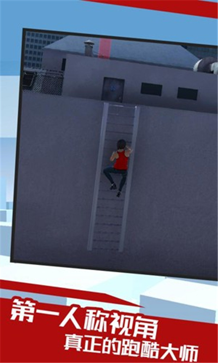 镜之边缘手机版截图1