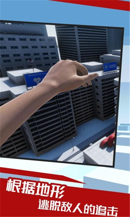 镜之边缘手机版截图2