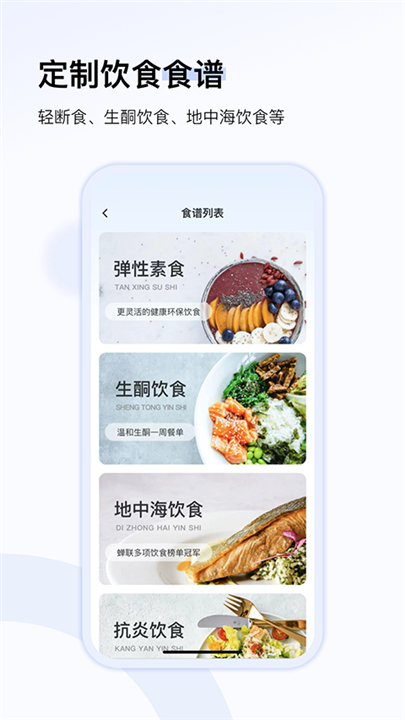 轻牛健康体脂秤app5