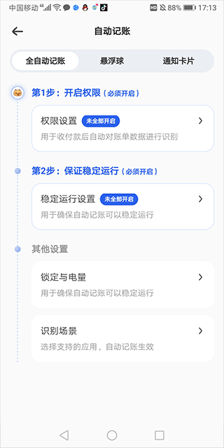 咔皮记账旧版本