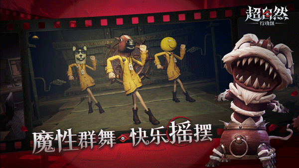 超自然行动组官方版截图3