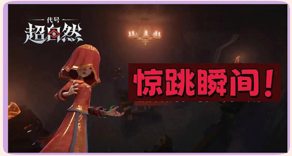 超自然行动组官方版