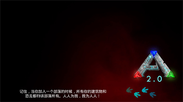 方舟生存进化手游截图2