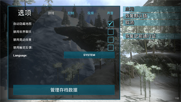 方舟生存进化手游截图4