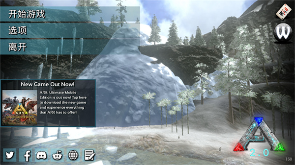 方舟生存进化手游截图5