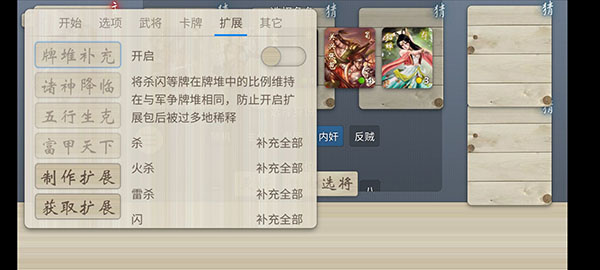 无名杀单机版截图2