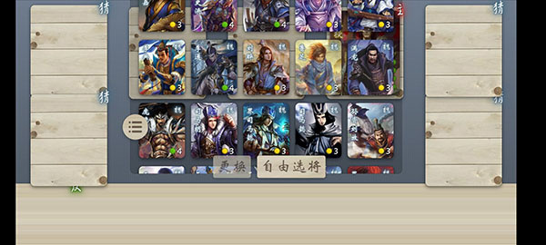 无名杀单机版截图5