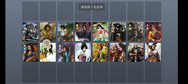 无名杀单机版截图4