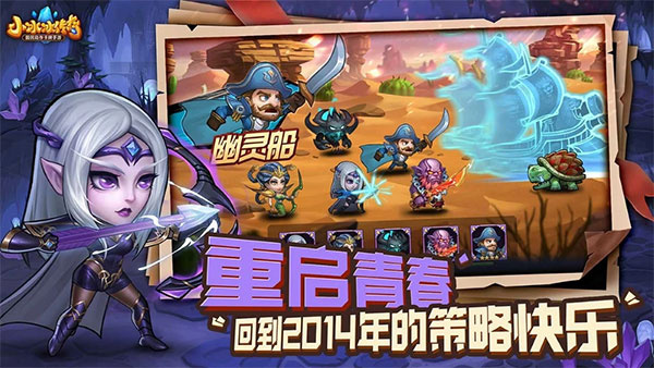 小冰冰传奇官方版截图1