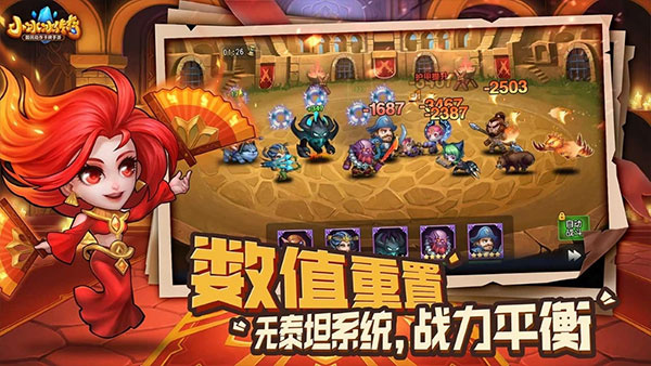 小冰冰传奇官方版截图2