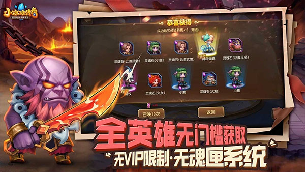 小冰冰传奇官方版截图5