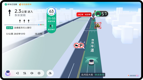 百度地图车机版5