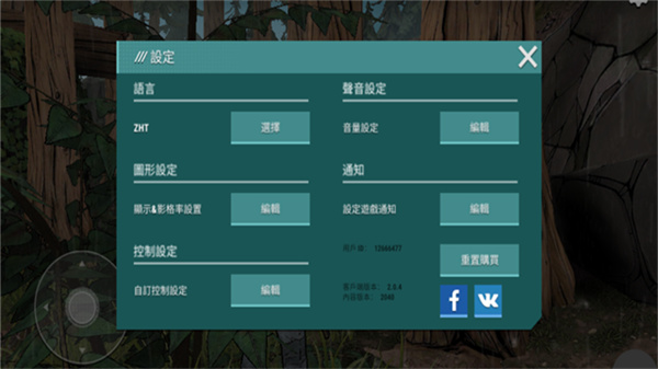 darkdays手游截图1