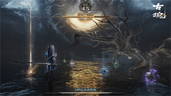 古魂手机版截图1