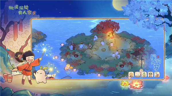 桃源深处有人家官方版截图5