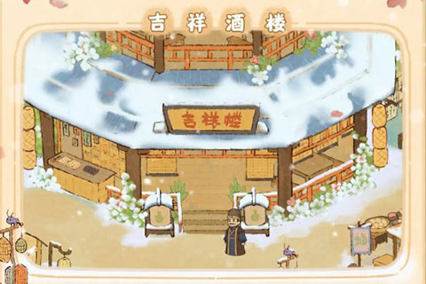 桃源深处有人家官方版