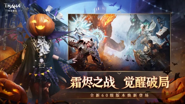 零度曙光手游截图2