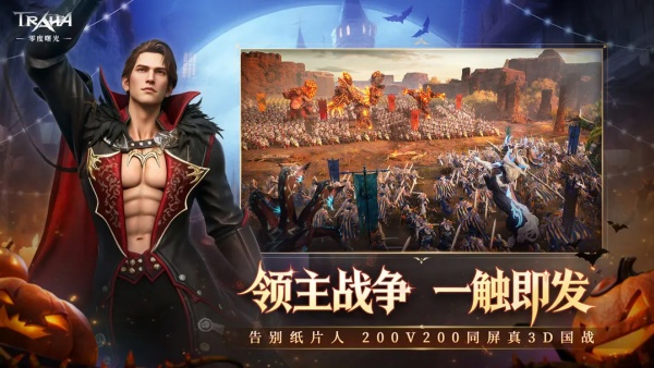 零度曙光手游截图4