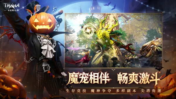 零度曙光手游截图5