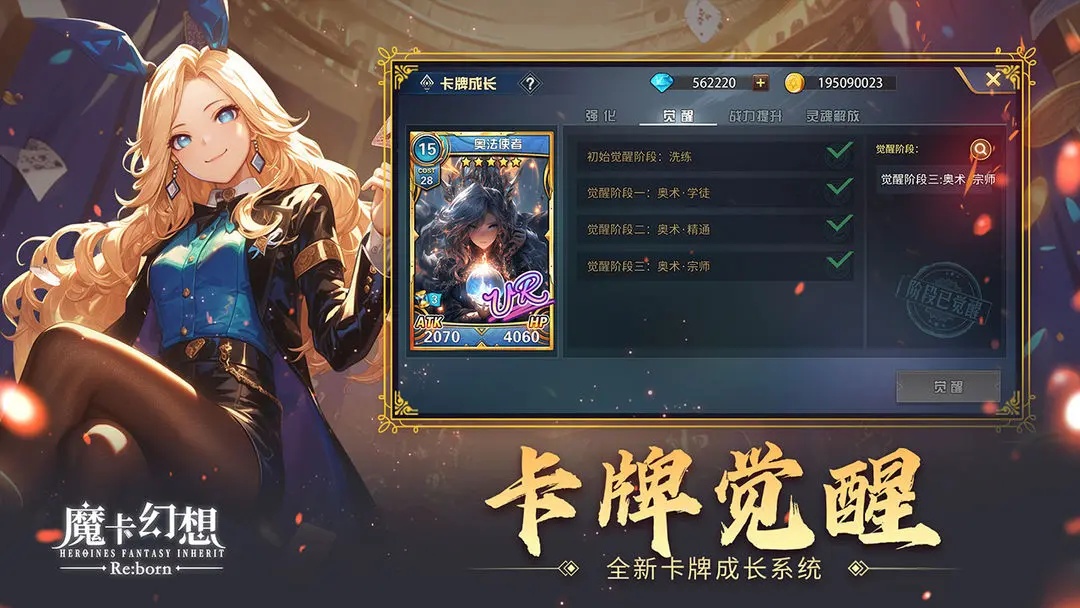 魔卡幻想手游截图1