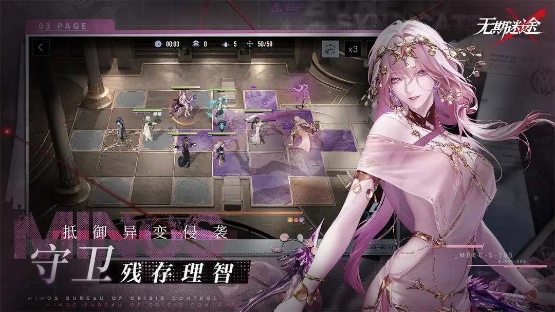 无期迷途游戏截图4