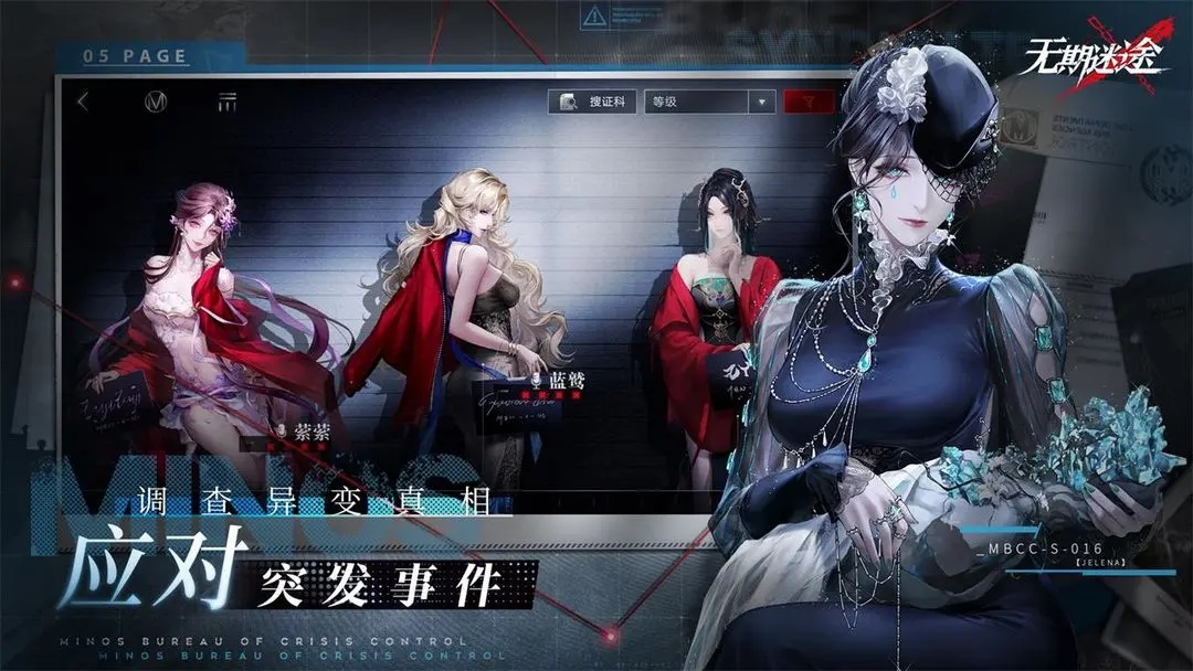 无期迷途游戏截图6