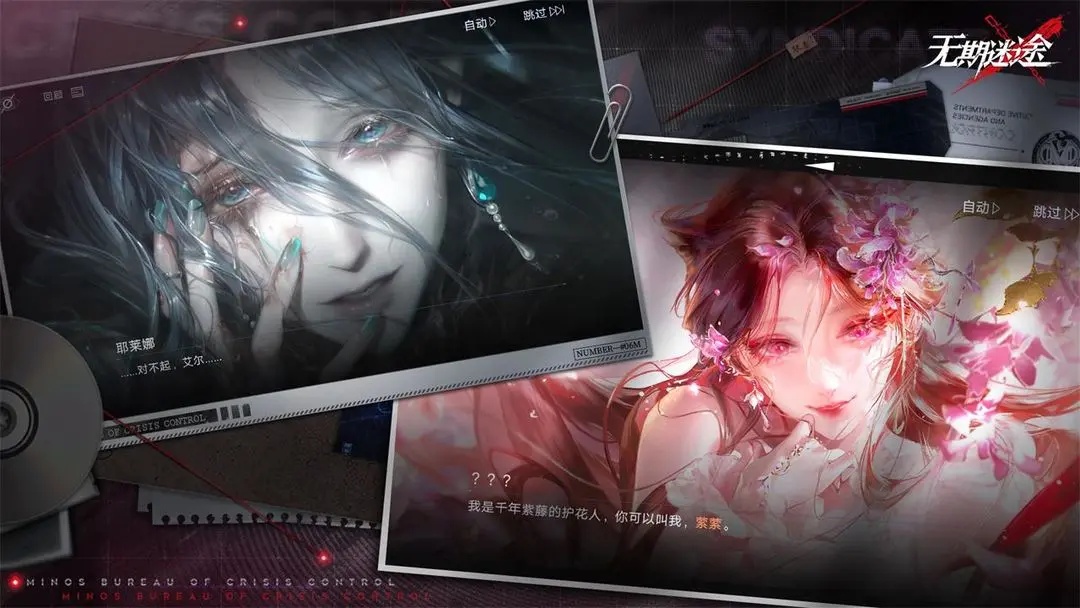 无期迷途游戏截图7