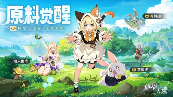 悠星大陆手游截图1