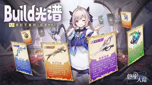 悠星大陆手游截图2