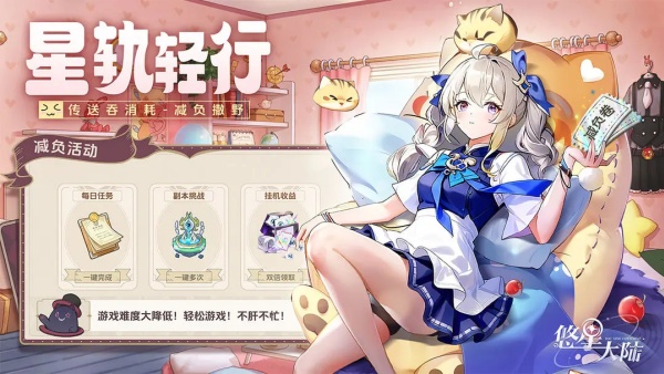 悠星大陆手游截图5