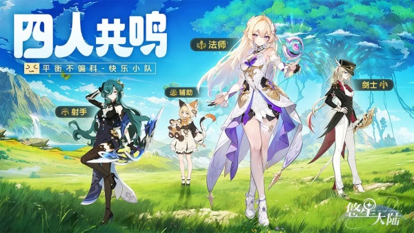 悠星大陆手游截图4