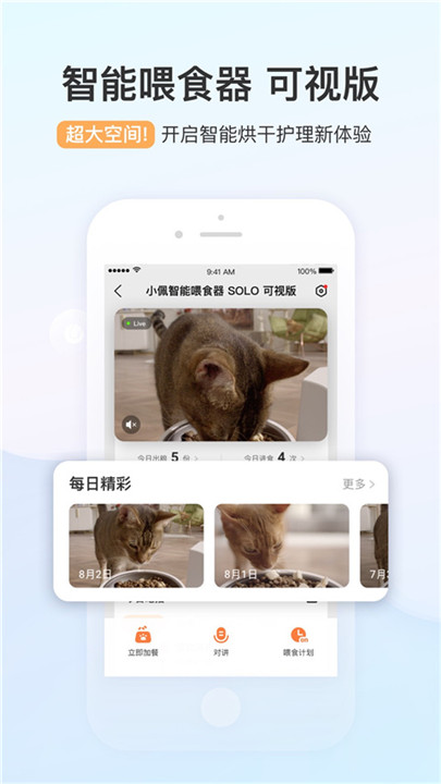 小佩宠物中文版3