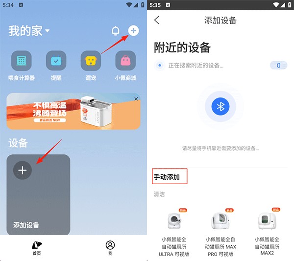 小佩宠物中文版
